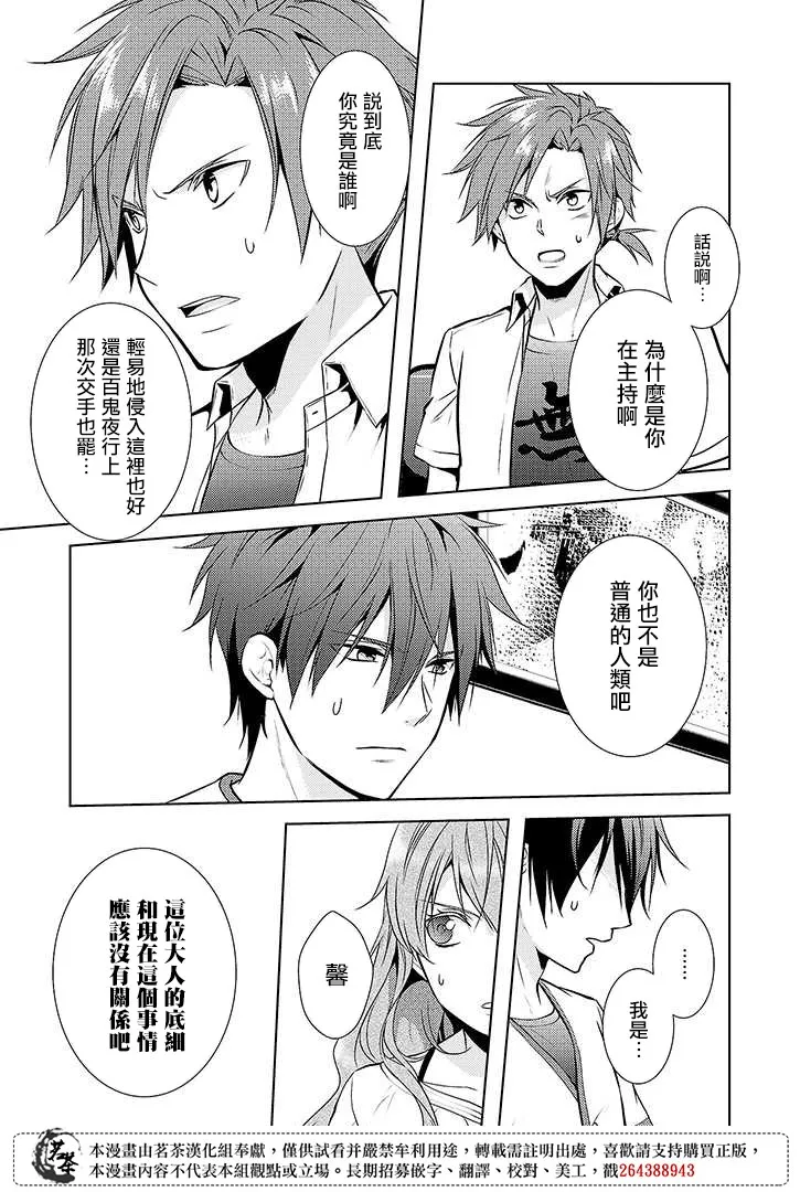 13话 第26页