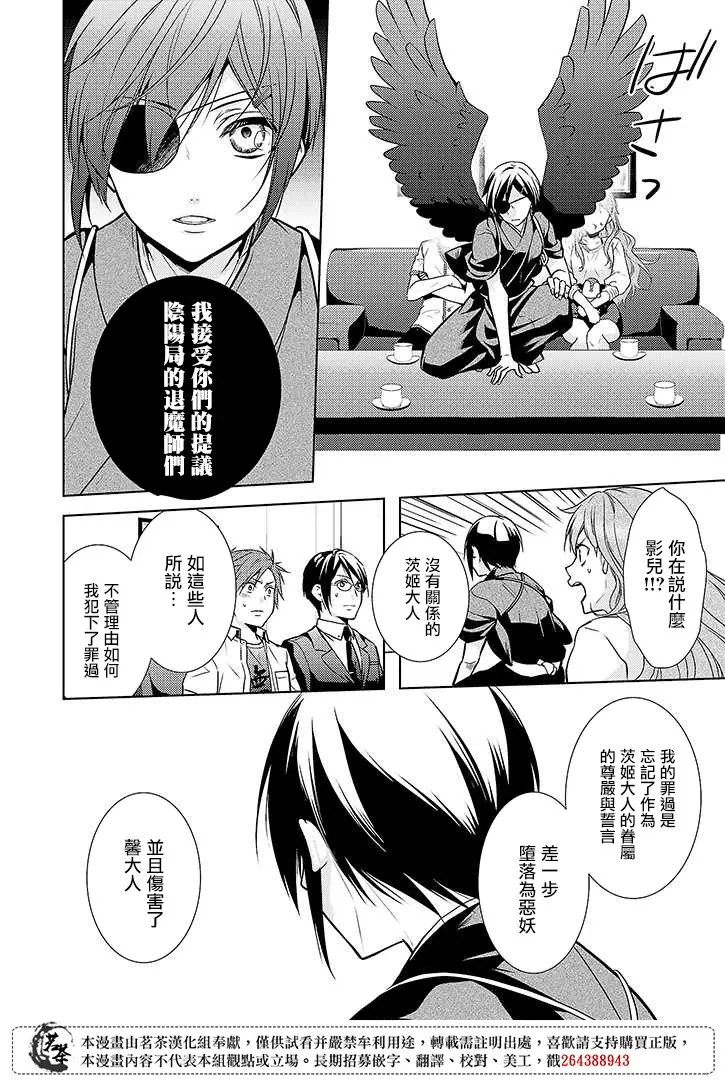 13话 第27页