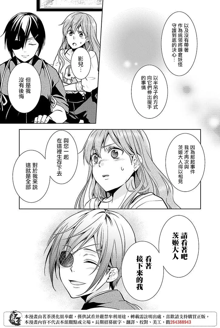 13话 第28页