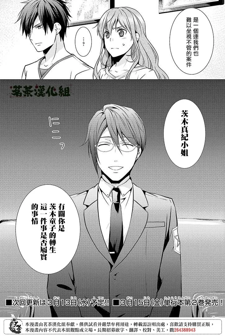 13话 第31页