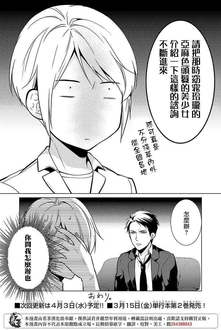 13话 第33页