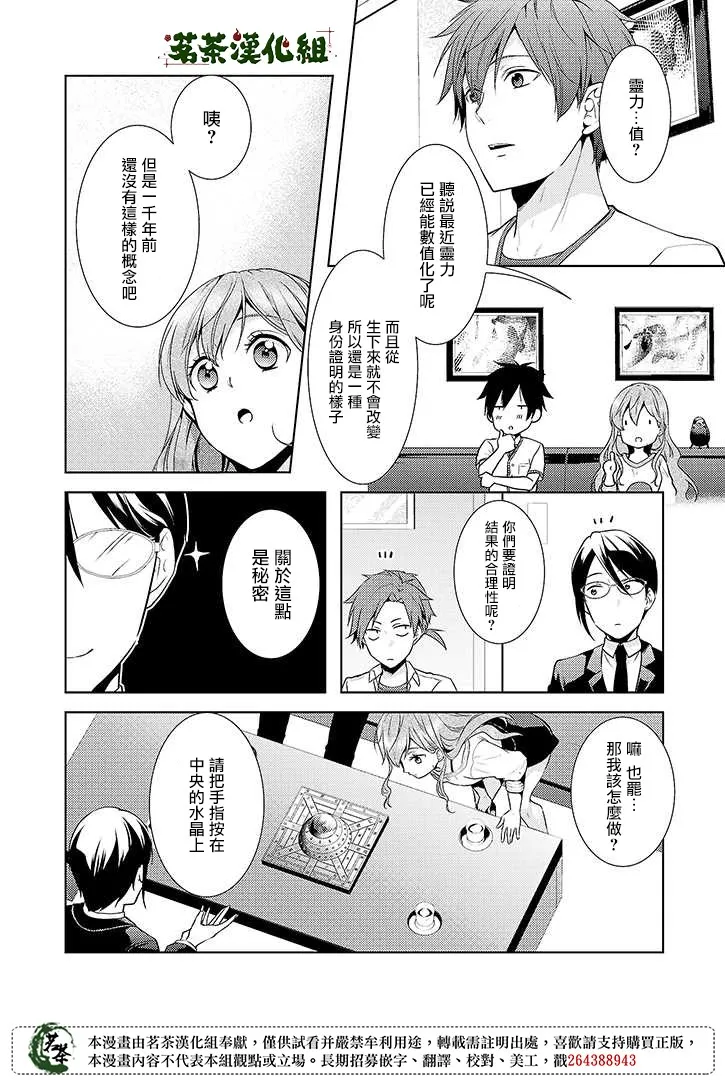 14话 第2页
