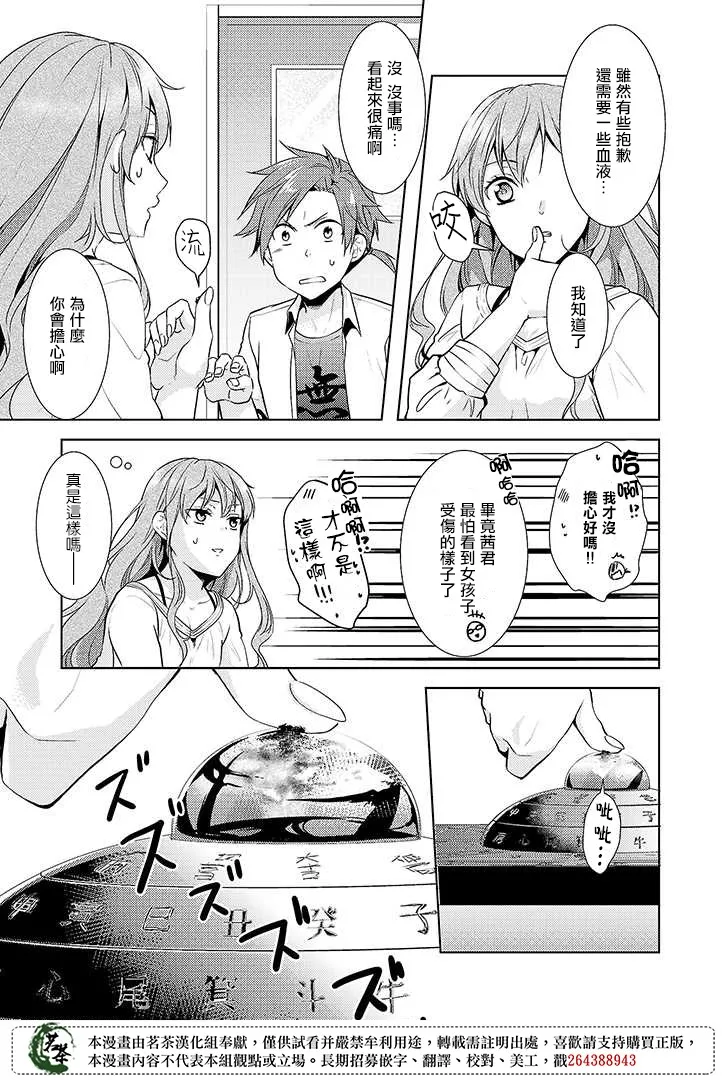 14话 第3页