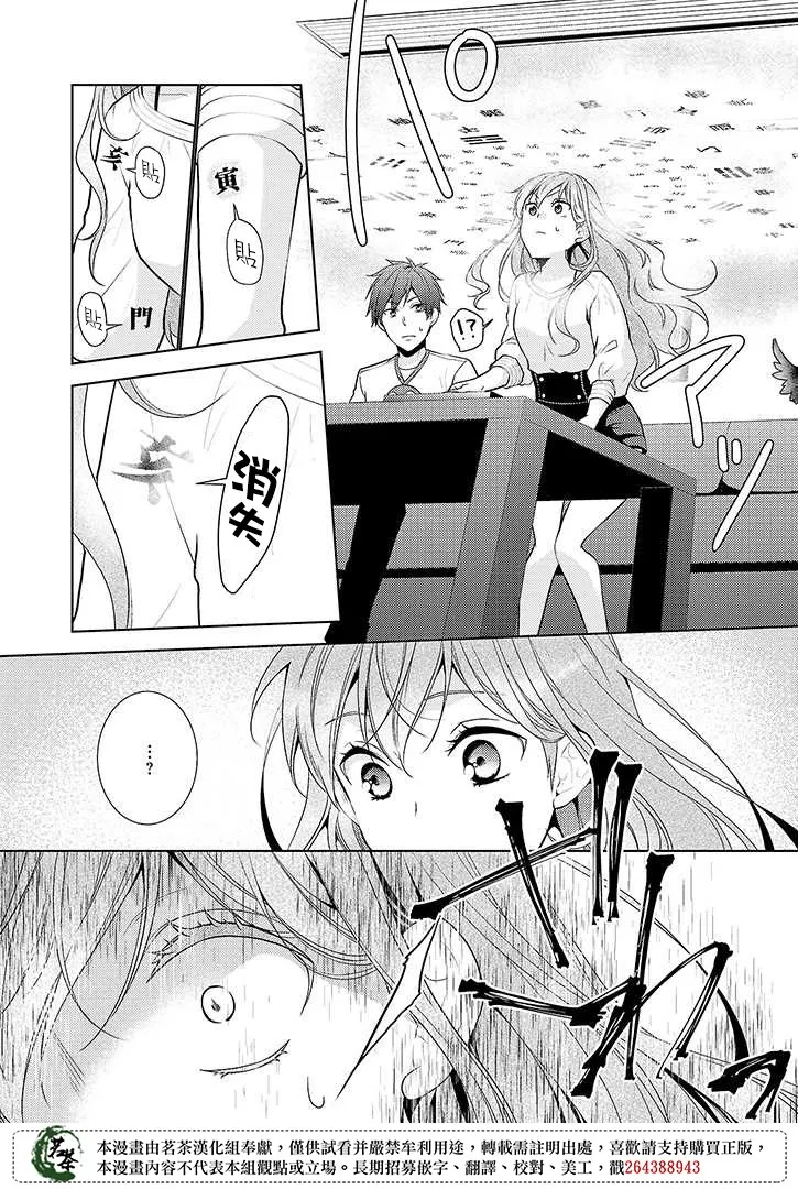 14话 第4页