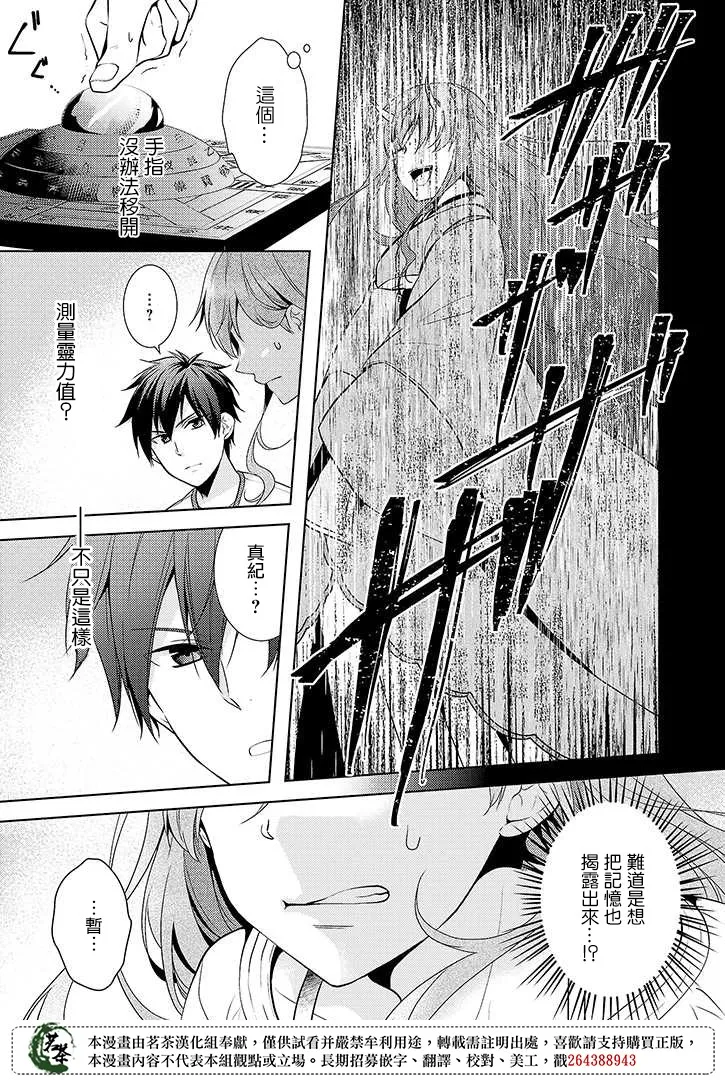 14话 第5页