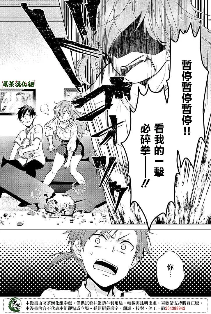 14话 第6页