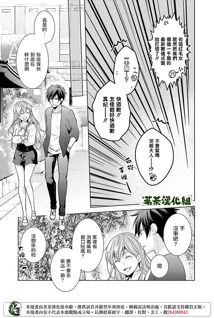 14话 第7页