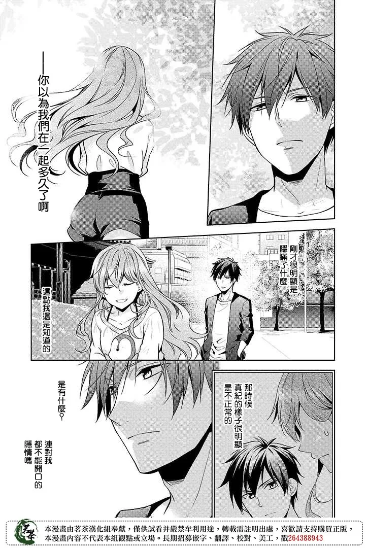 14话 第9页