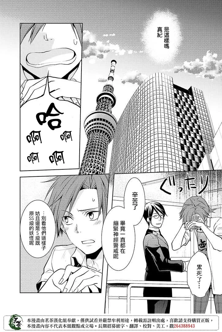 14话 第10页