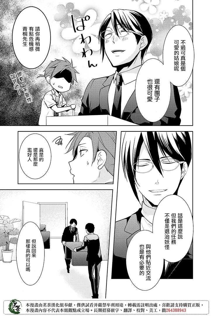 14话 第11页