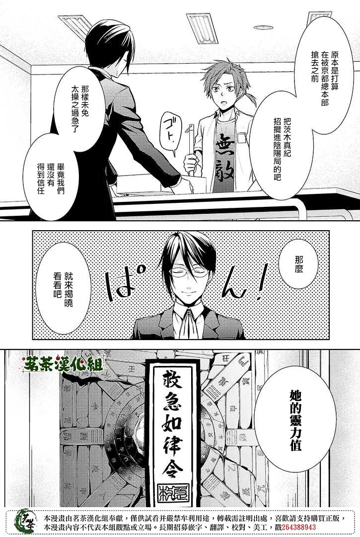 14话 第12页