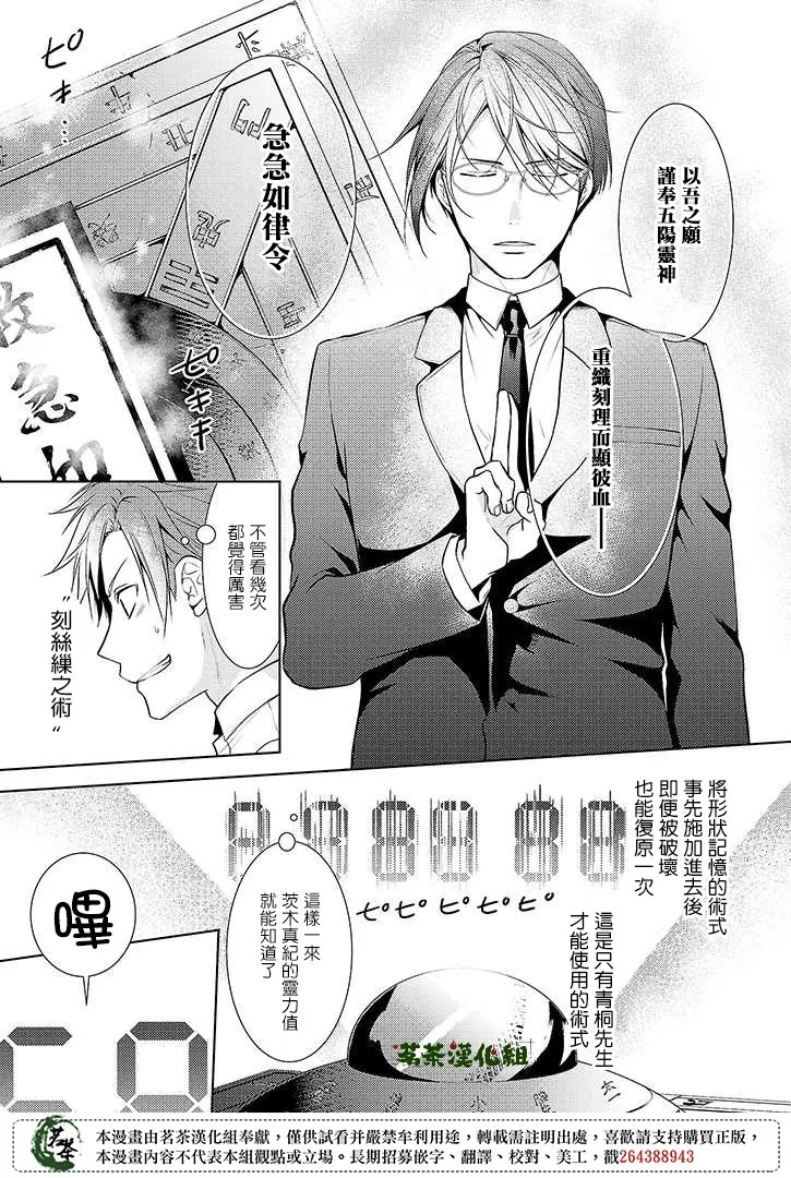 14话 第13页