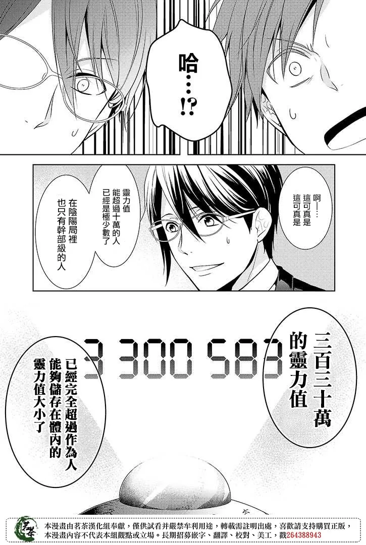 14话 第14页