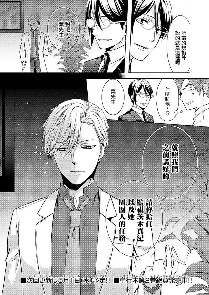 14话 第15页