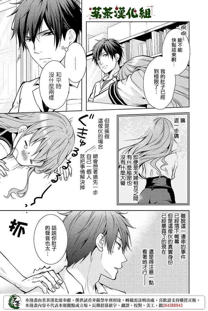 15话 第2页