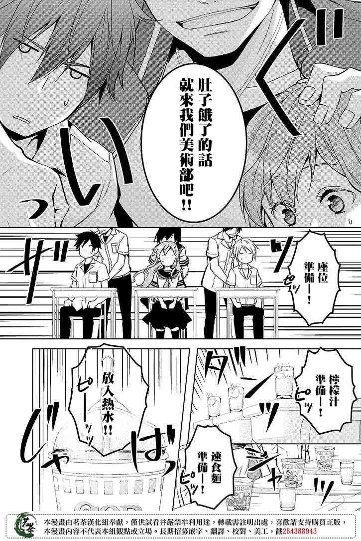 15话 第3页