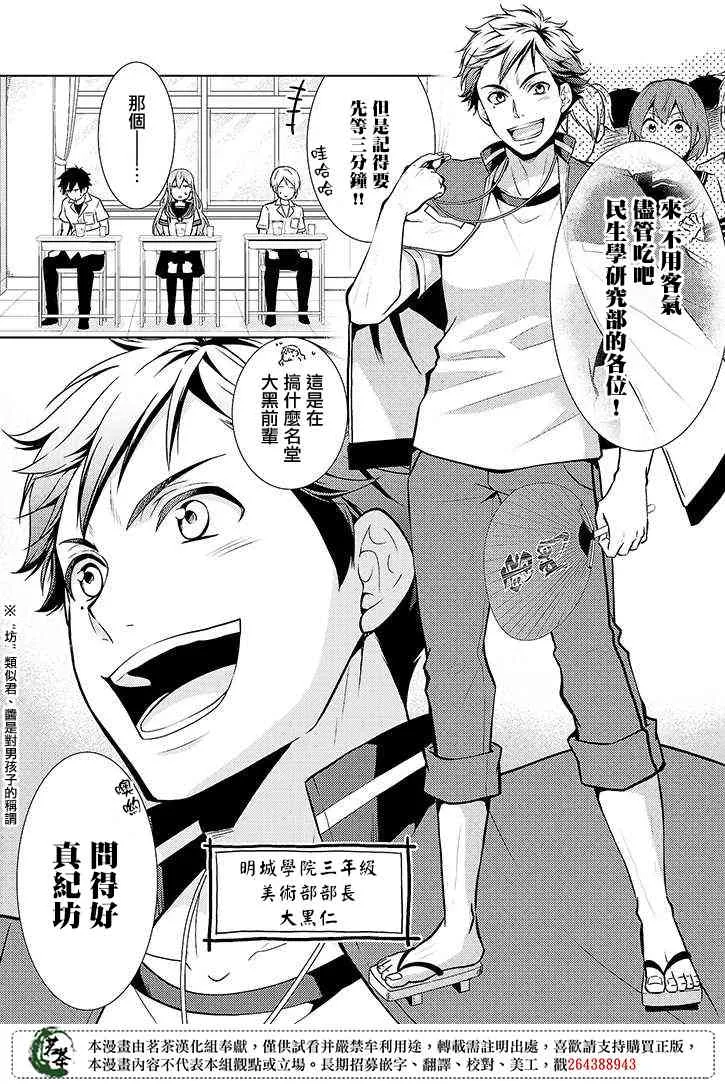 15话 第4页