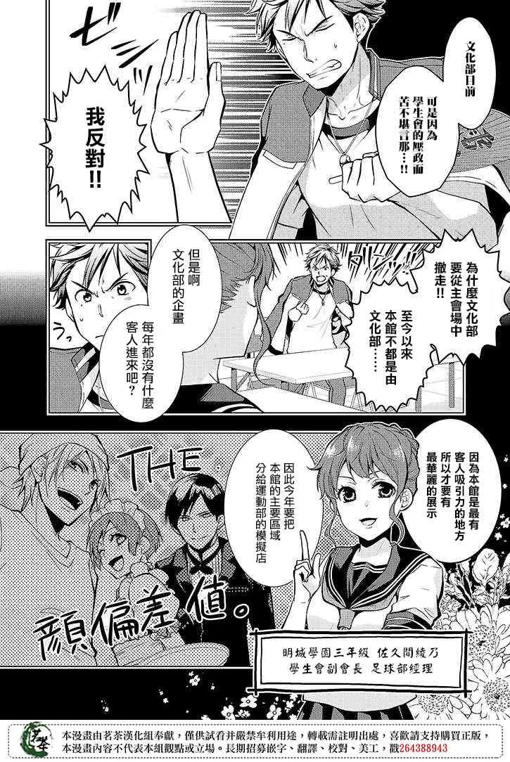 15话 第5页