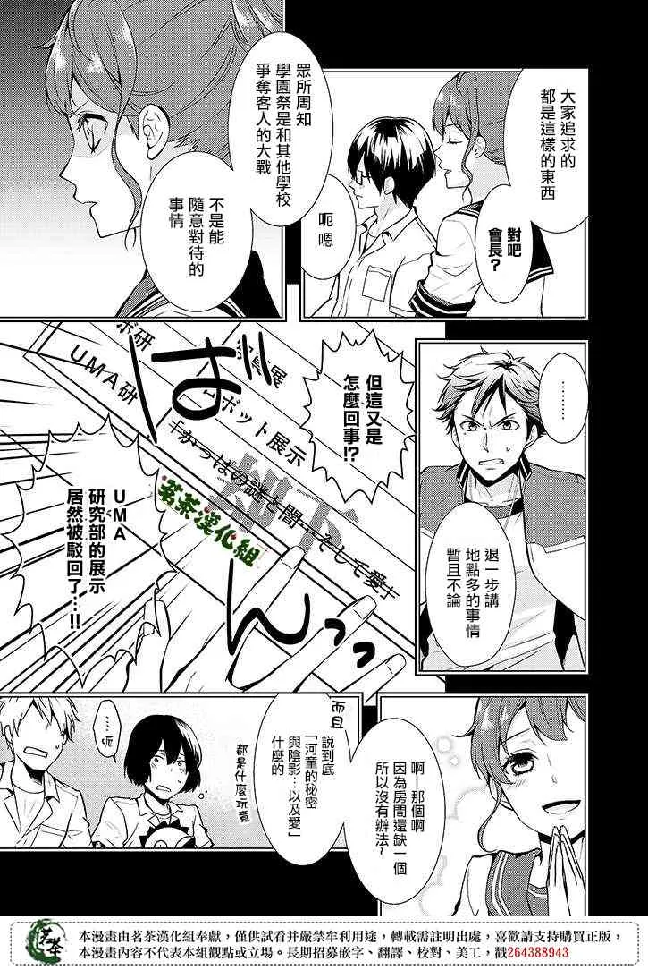 15话 第6页