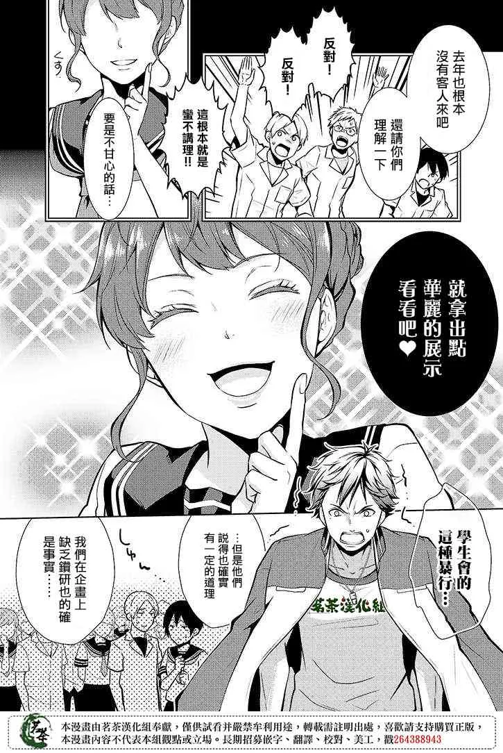 15话 第7页