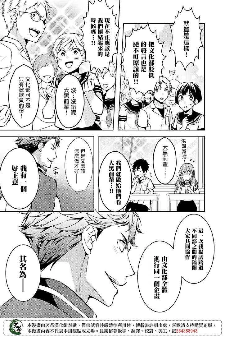 15话 第8页