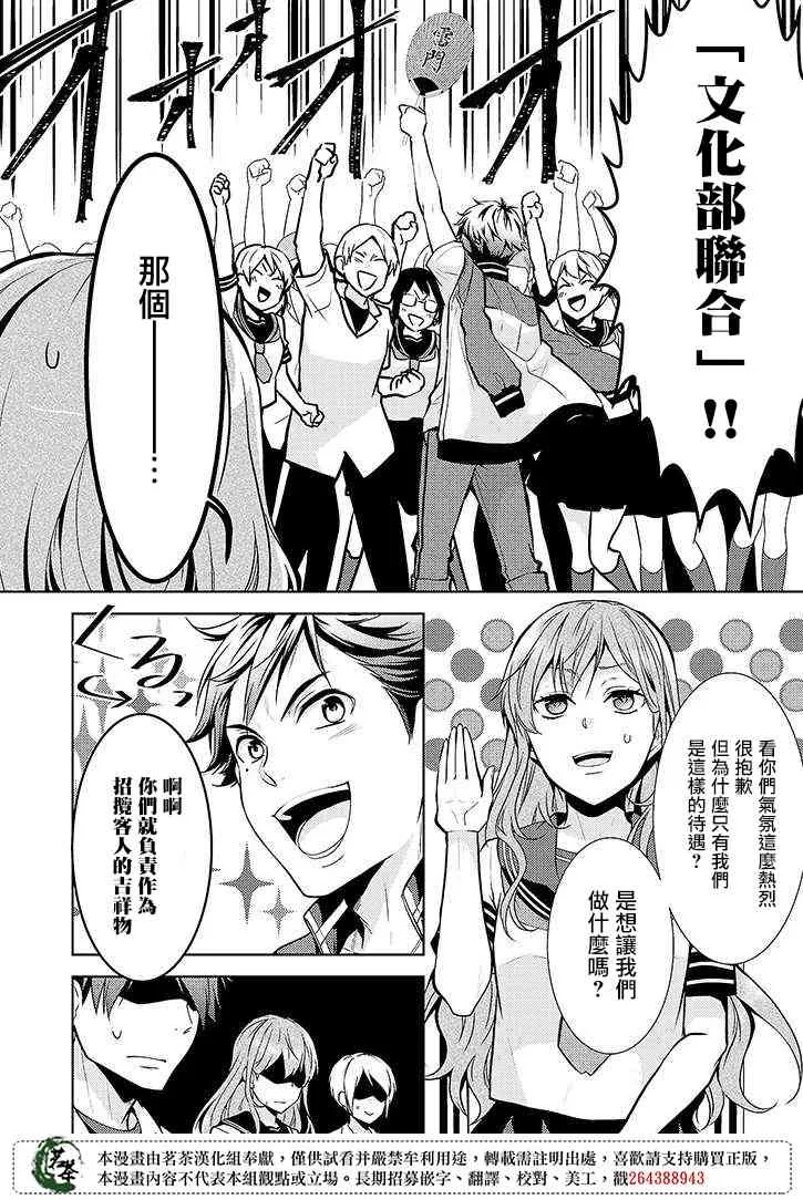 15话 第9页