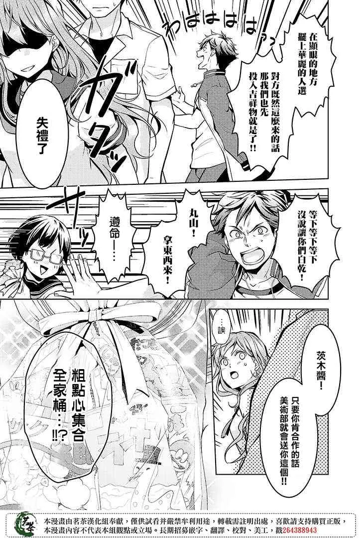 15话 第10页