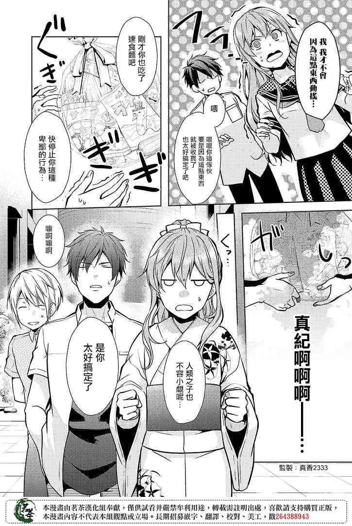 15话 第11页
