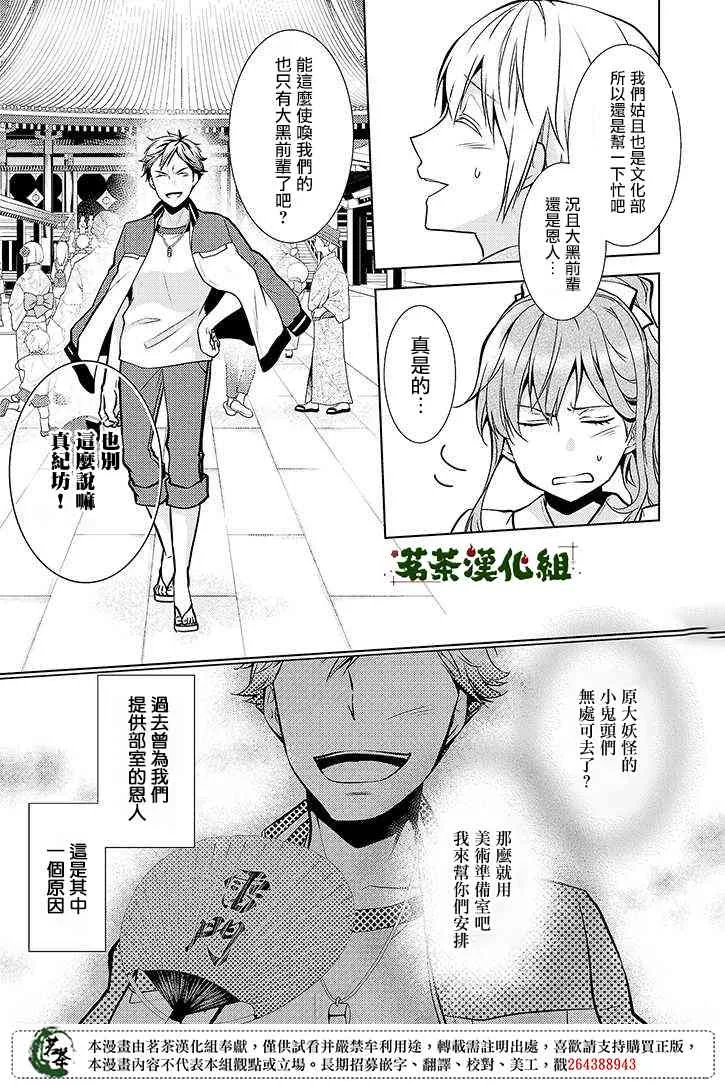 15话 第12页