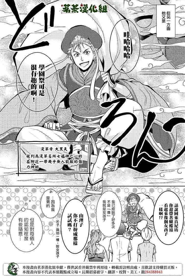 15话 第13页