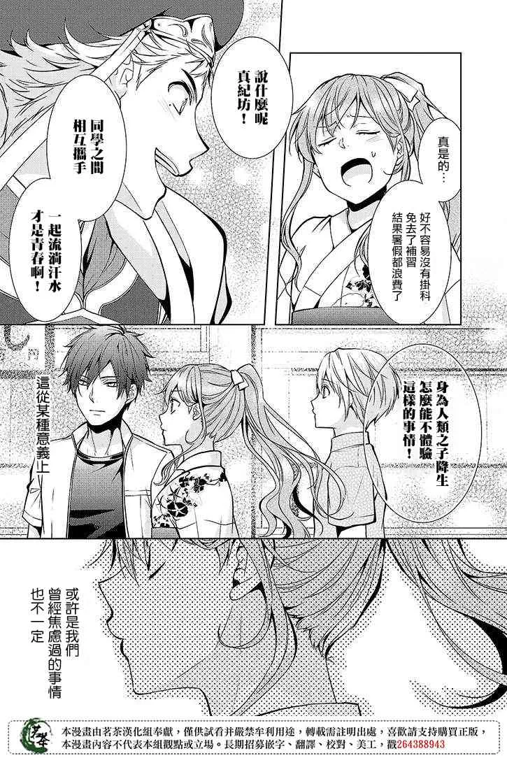 15话 第14页
