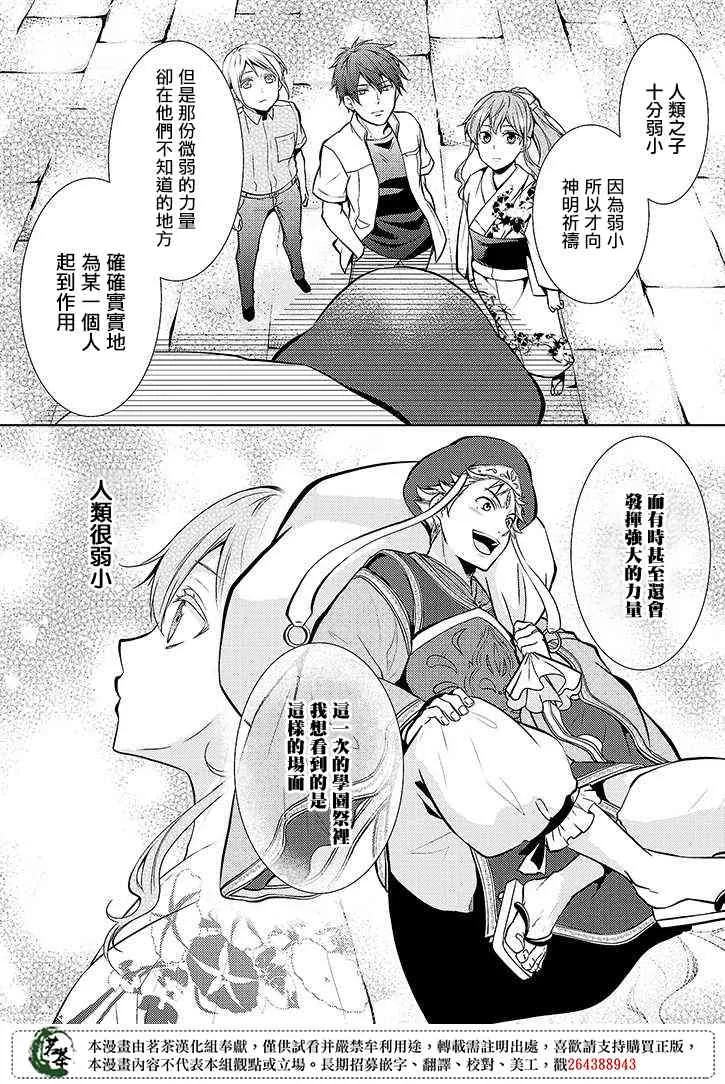 15话 第15页