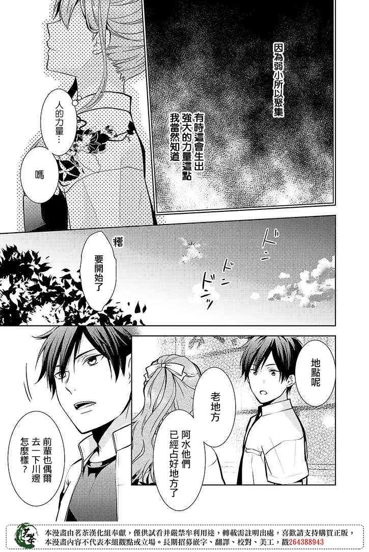15话 第16页
