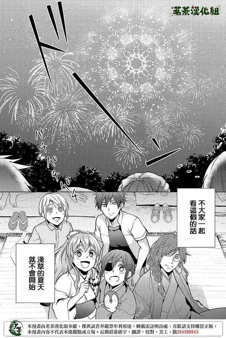 15话 第19页