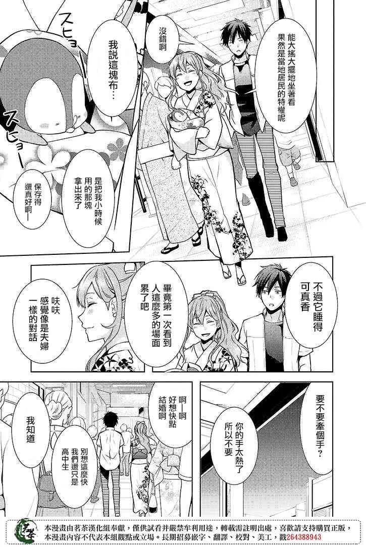15话 第20页