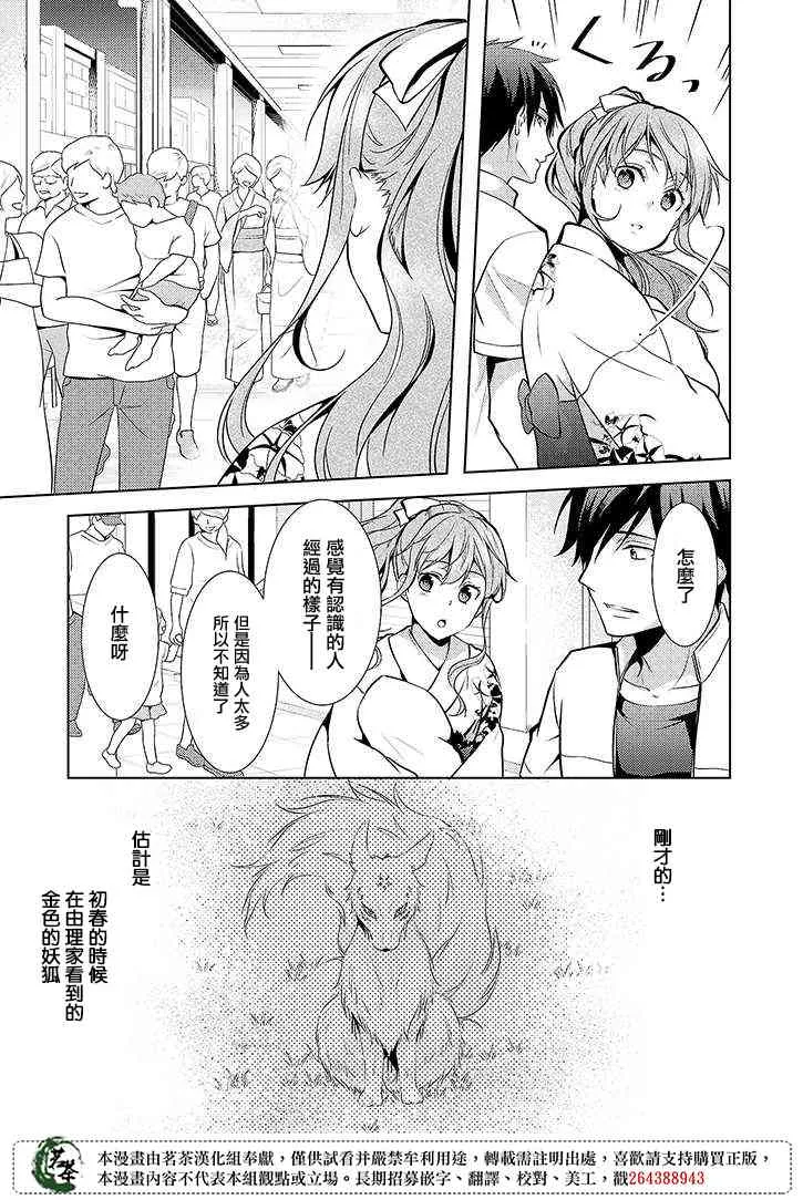 15话 第22页