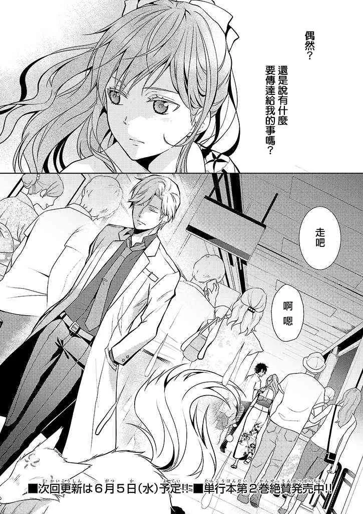 15话 第23页
