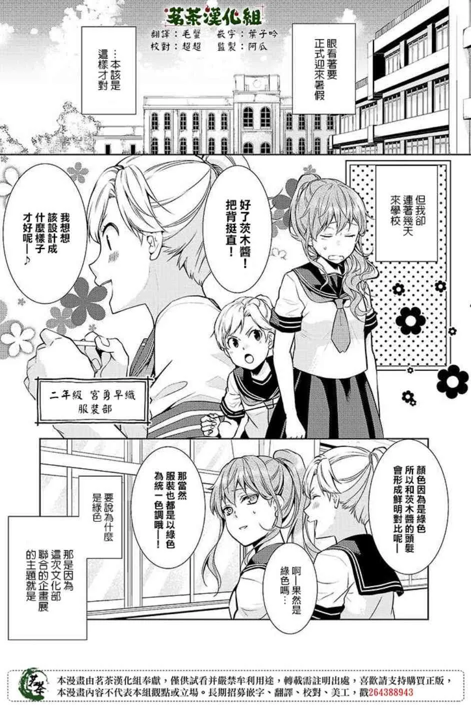 16话 第1页