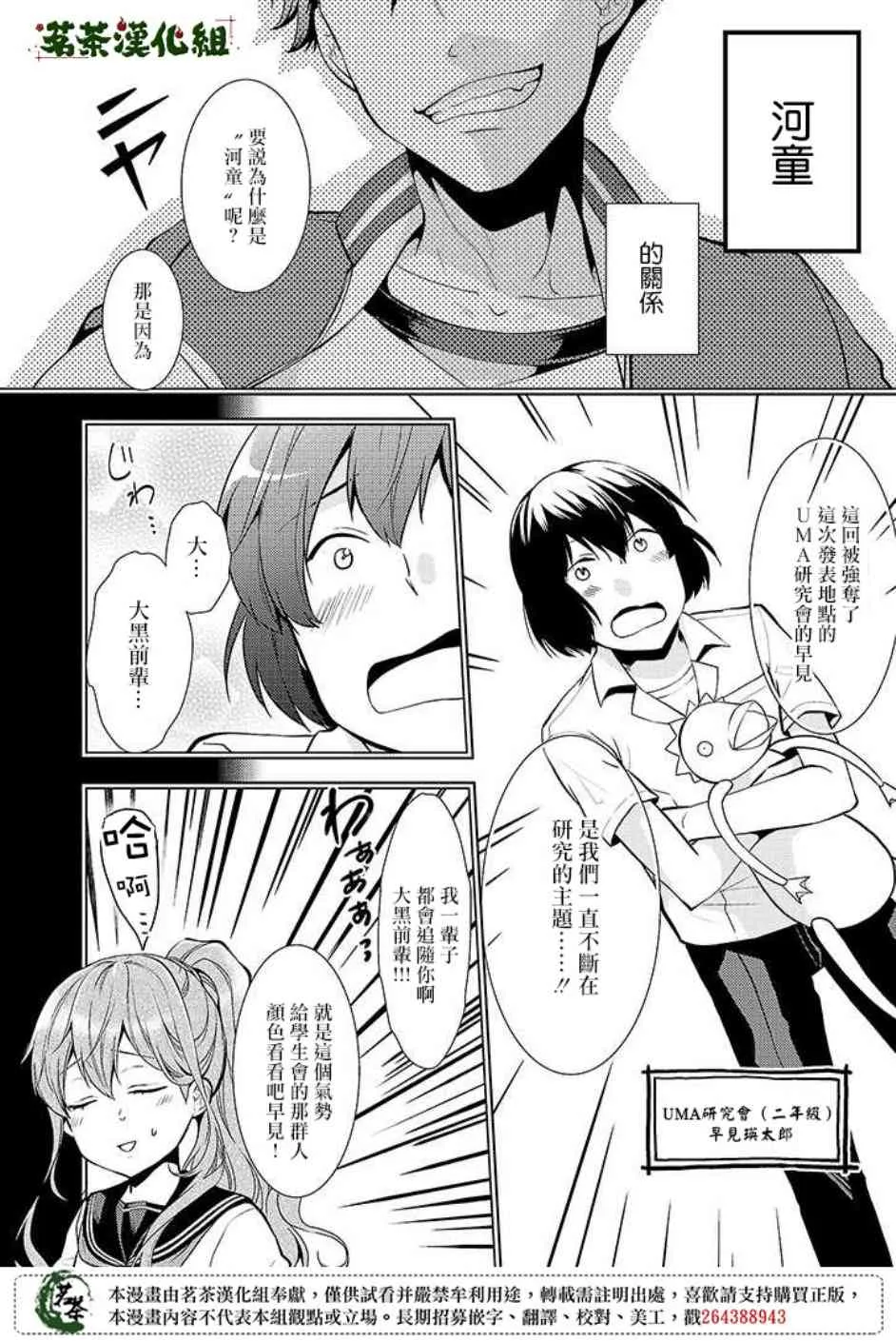 16话 第2页