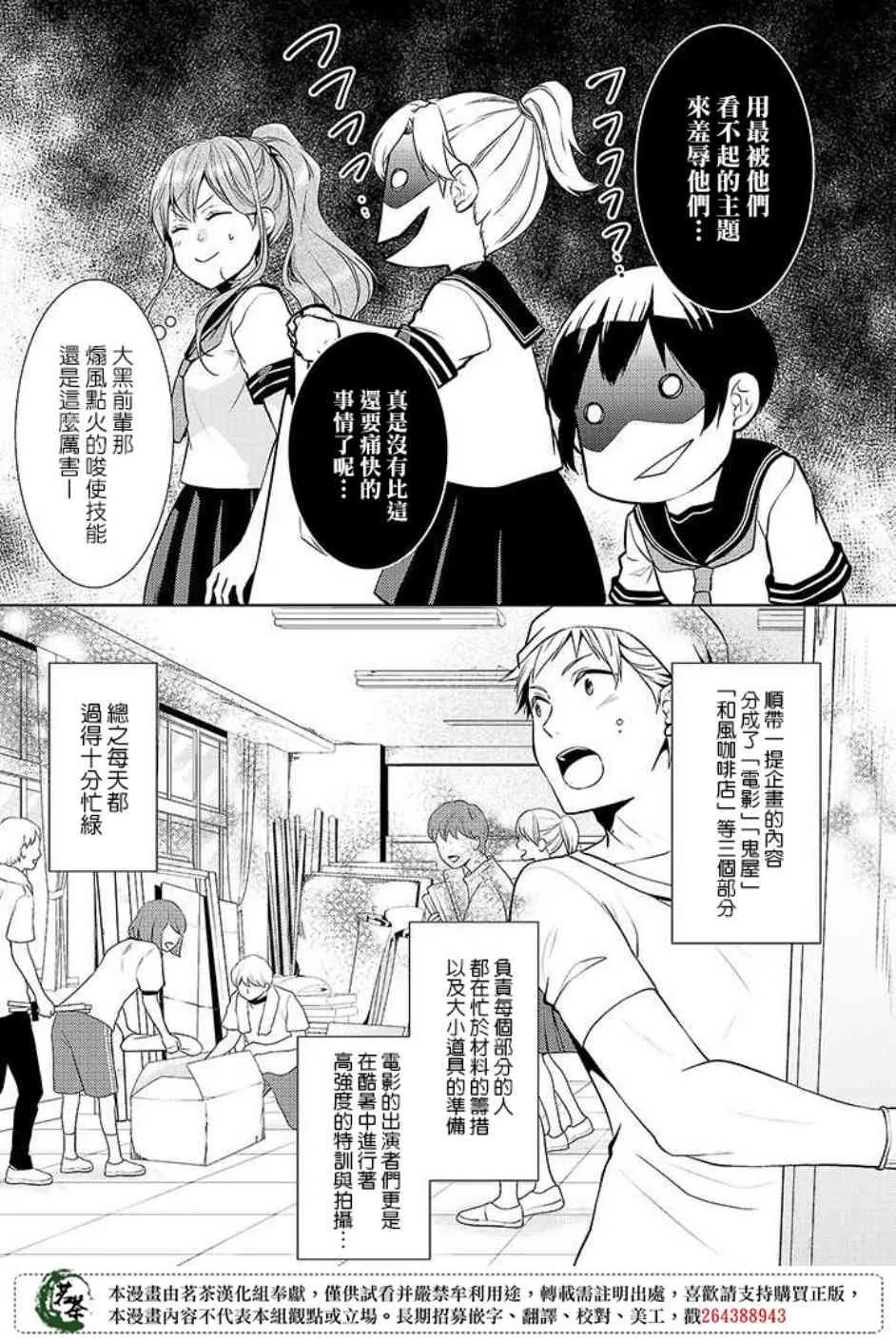 16话 第3页
