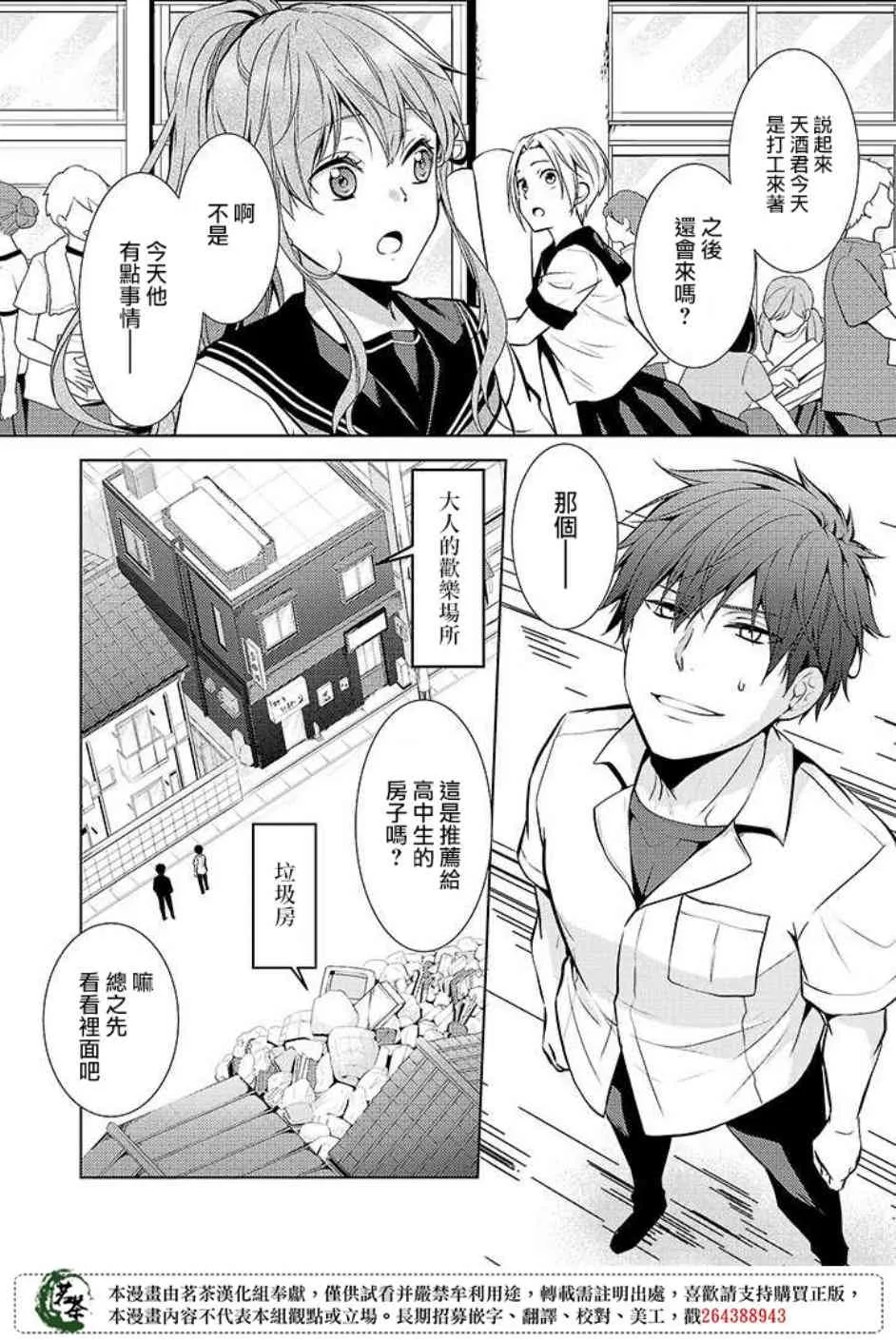 16话 第4页