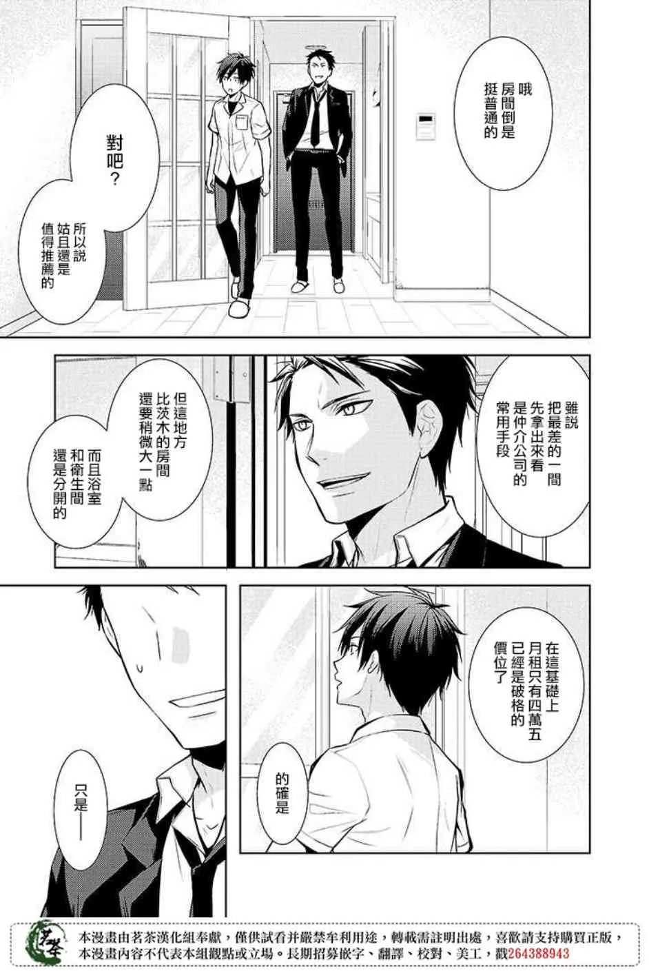 16话 第5页
