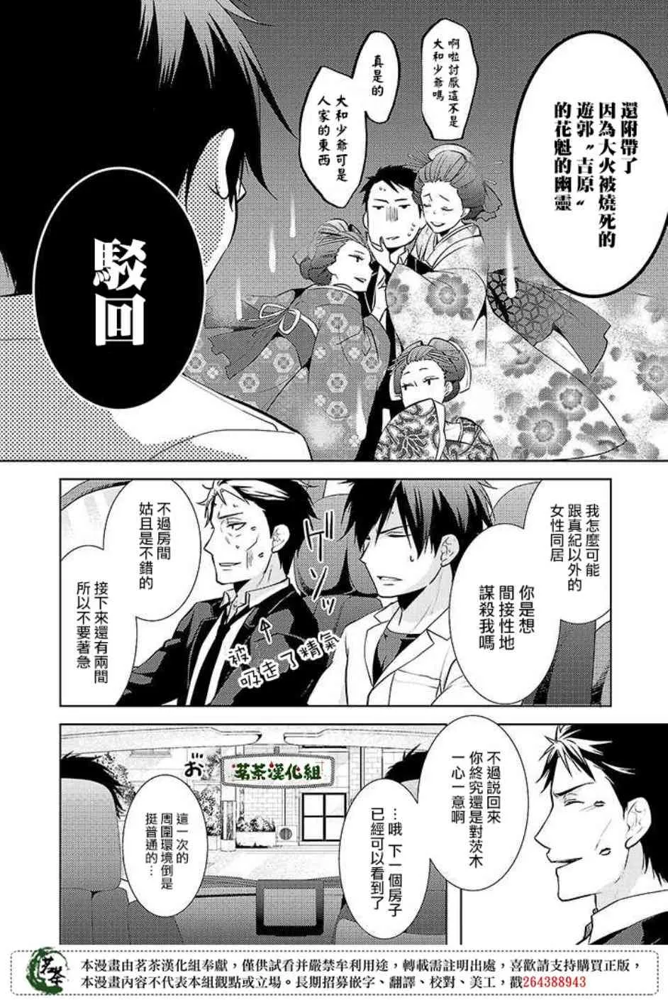 16话 第6页