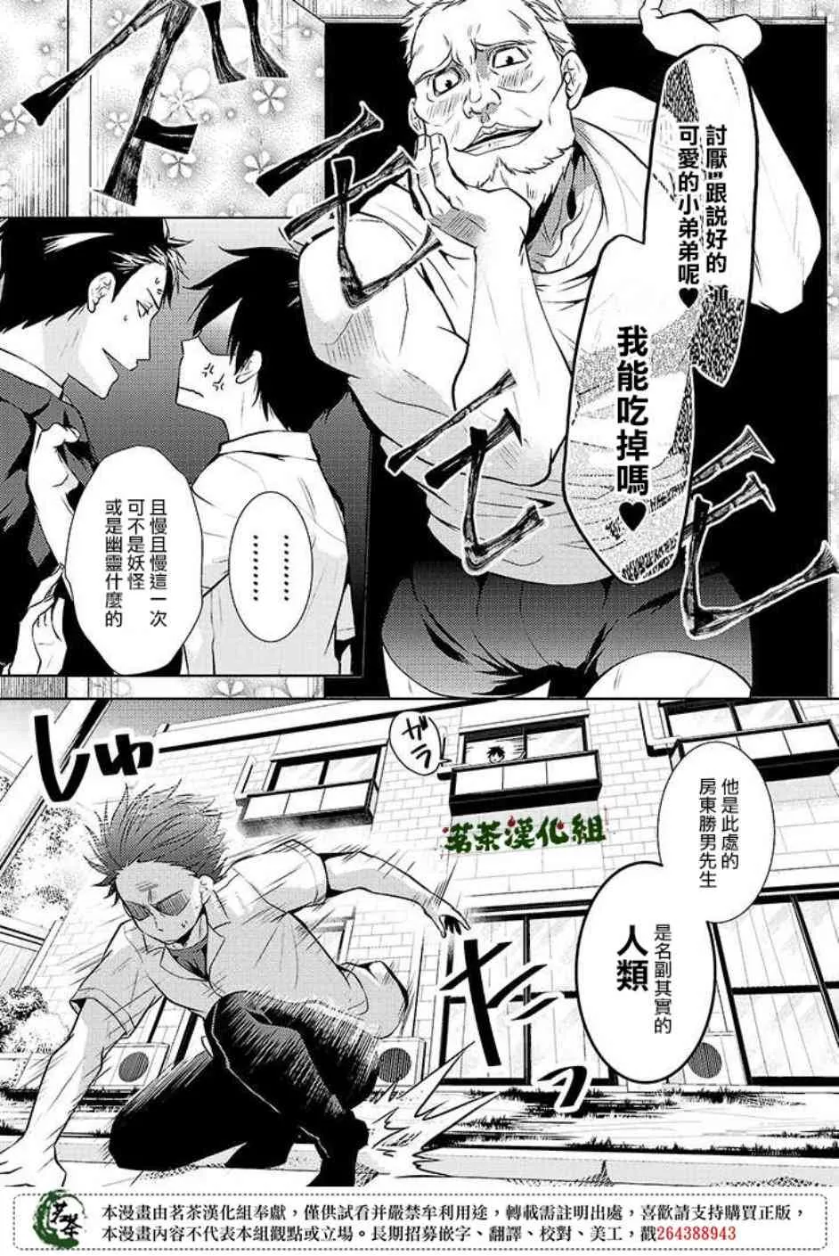 16话 第7页
