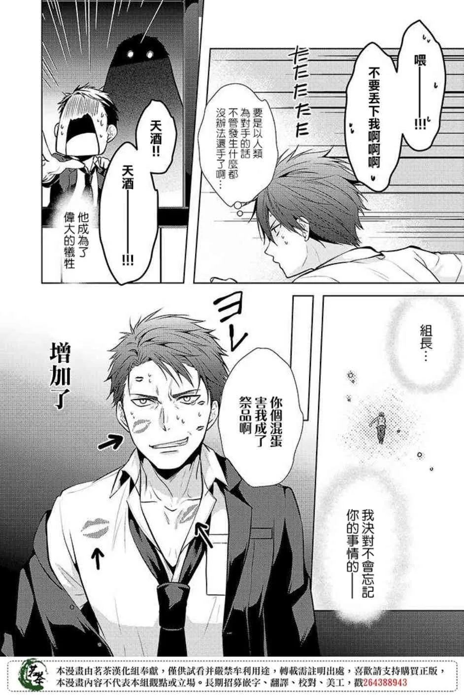 16话 第8页