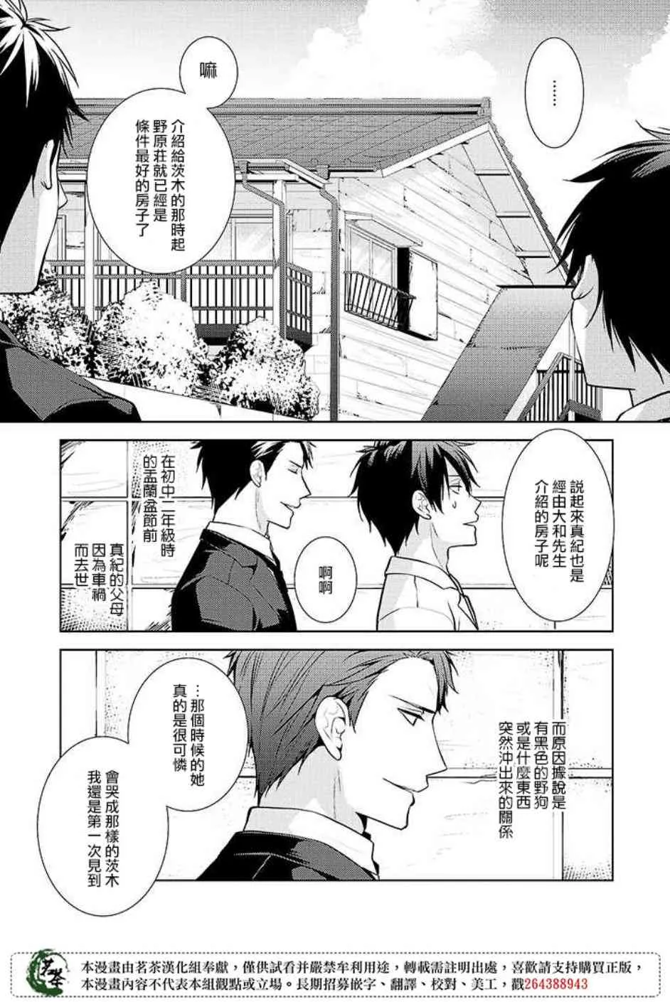 16话 第10页