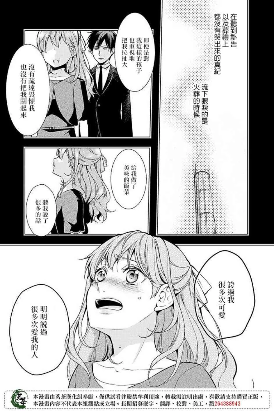 16话 第11页