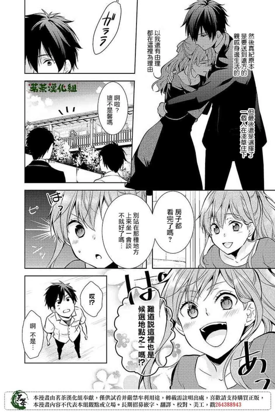 16话 第12页