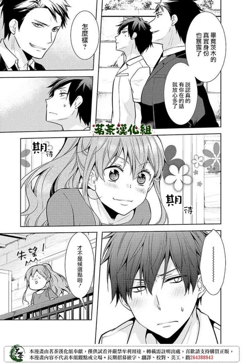 16话 第13页