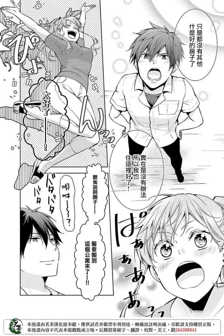 16话 第14页